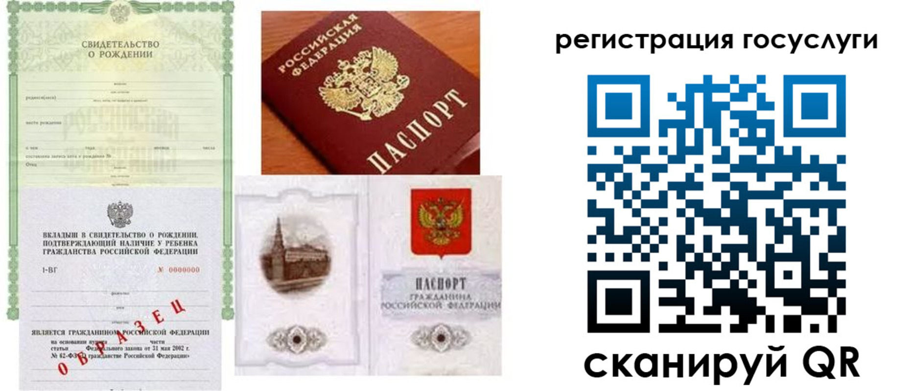 временная регистрация госуслуги в Амурске
