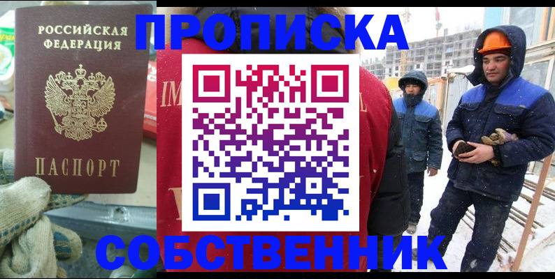 найти адрес прописки в Амурске